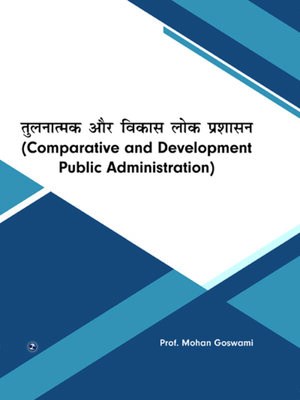 cover image of Comparative And Development Public Administration